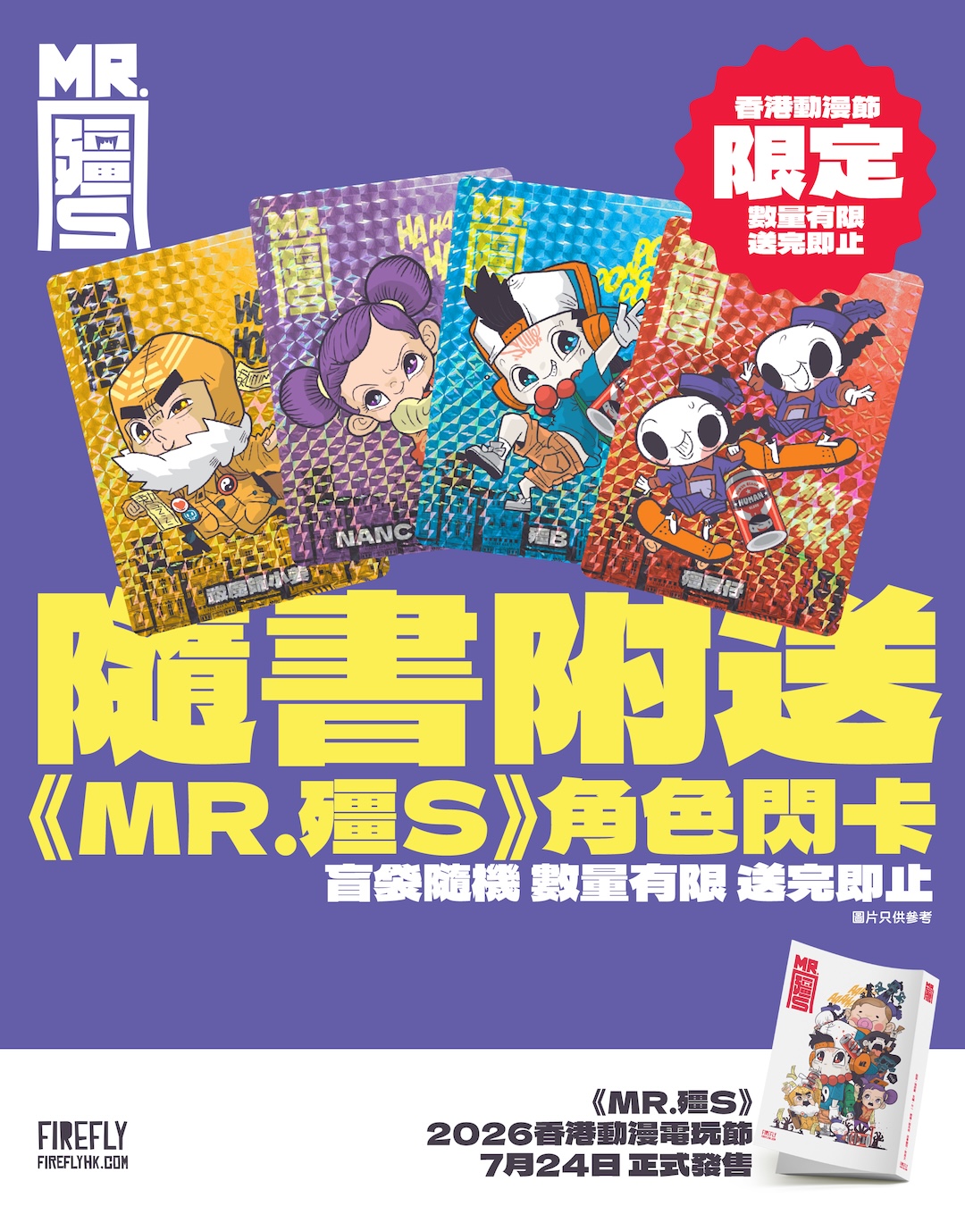 social-閃咭-post01 social-閃咭-post01